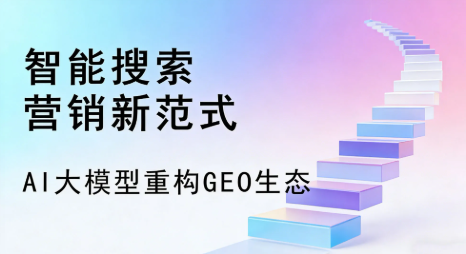 通渭县全域优化生态，构建品牌全网协同、区域深耕的流量增长体系