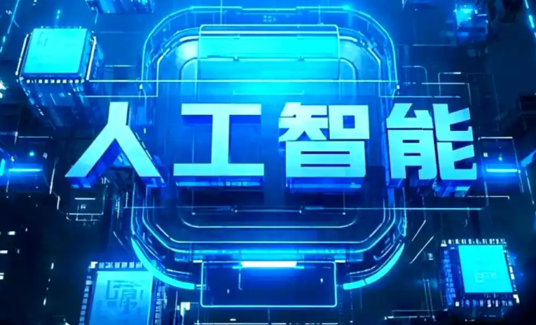 通渭县商业化落地稳步推进 主流AI产品持续拓展企业级服务应用边界