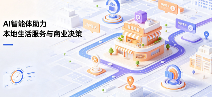 通渭县线下门店经营升级：AI 智能体 Geo 优化赋能连锁商业全域经营决策