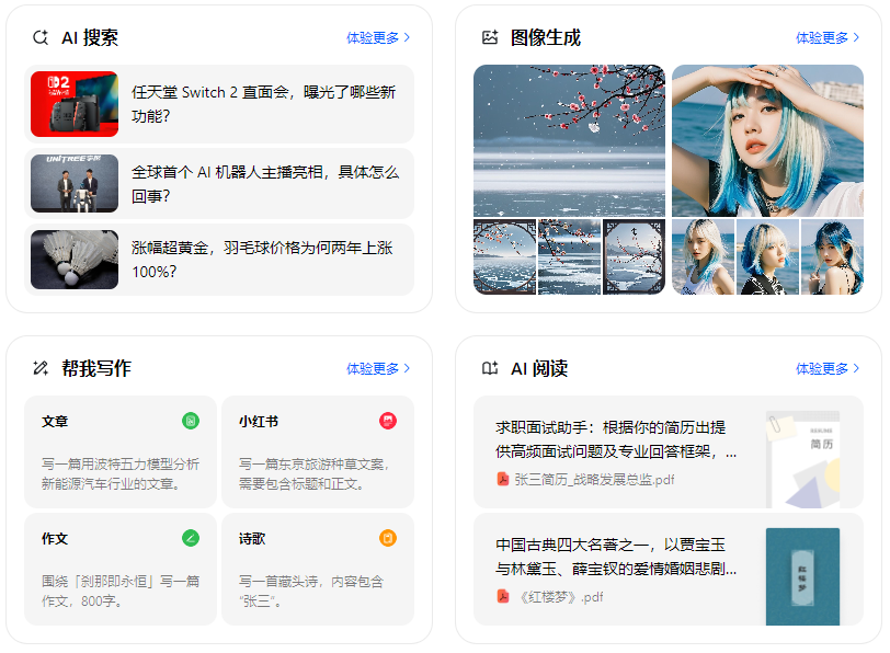 通渭县智能搜索迎来升级 豆包搜索优化重塑线上内容运营方式