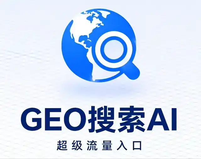 通渭县做GEO精准推广，才是本地获客的长效流量底牌