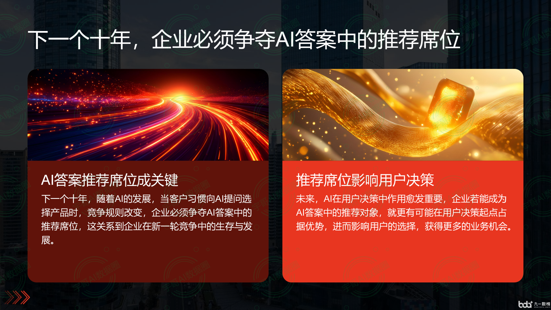 从流量抢夺到知识构建：GEO浪潮下，通渭县国硕AI探索企业品牌信息基建新范式