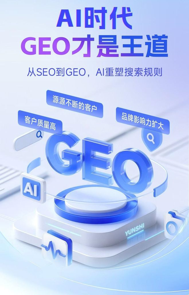 标准化赋能通渭县本地数字营销 国硕AI重构国内GEO优化服务新生态